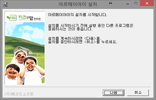 프로그램 설치