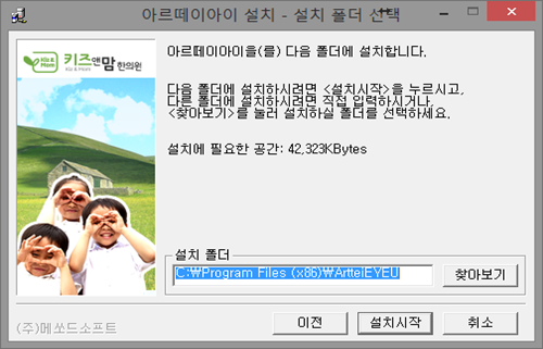 프로그램 설치