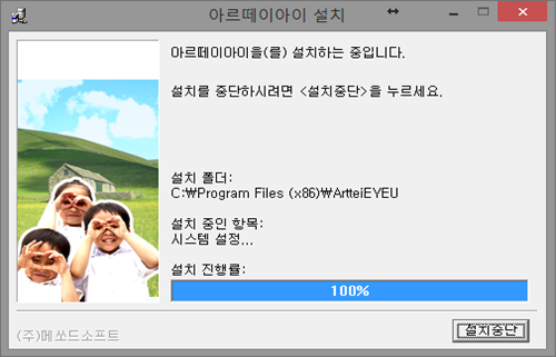 프로그램 설치